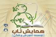 اولین همایش یک روزه تاپ